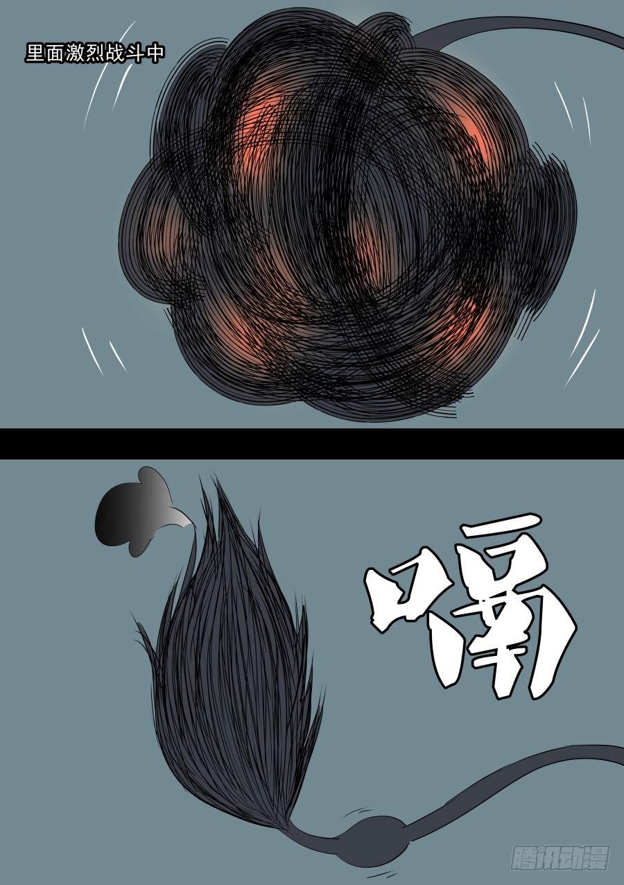 《地府代理人》第二部39 考试9 第18页