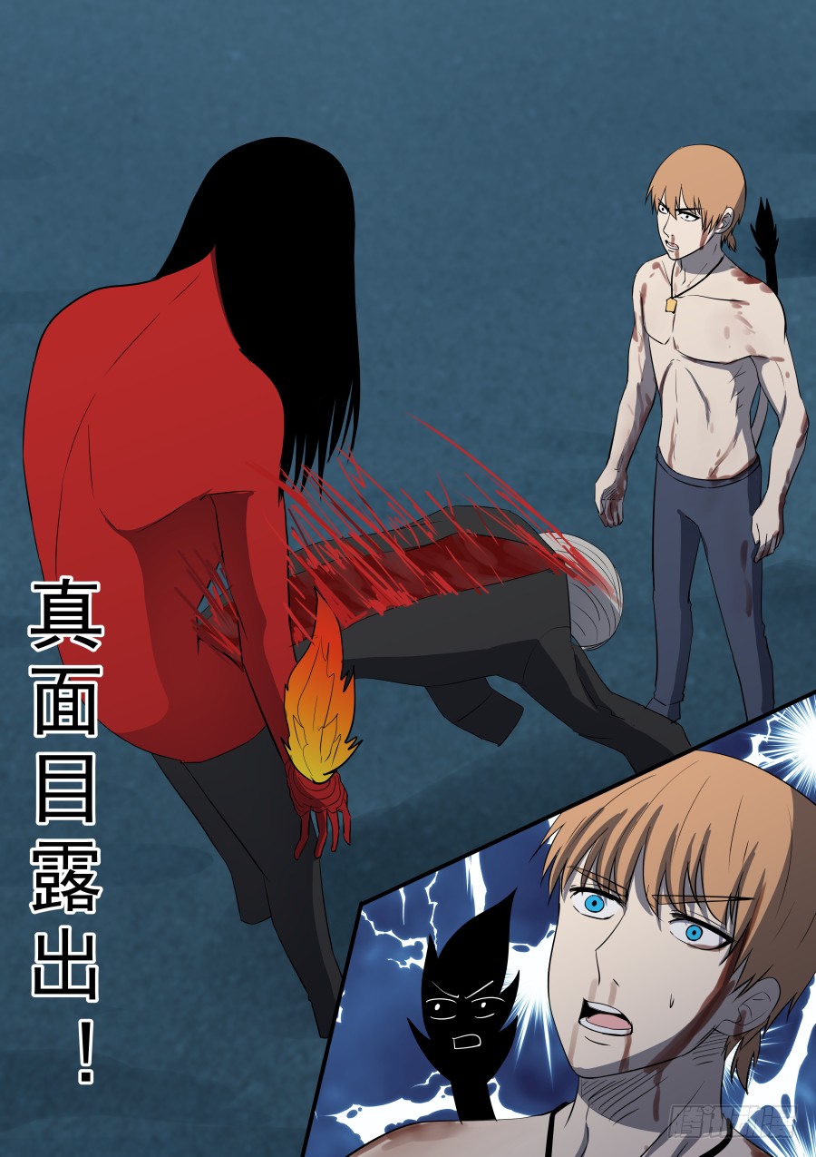 《地府代理人》第二部39 考试9 第1页