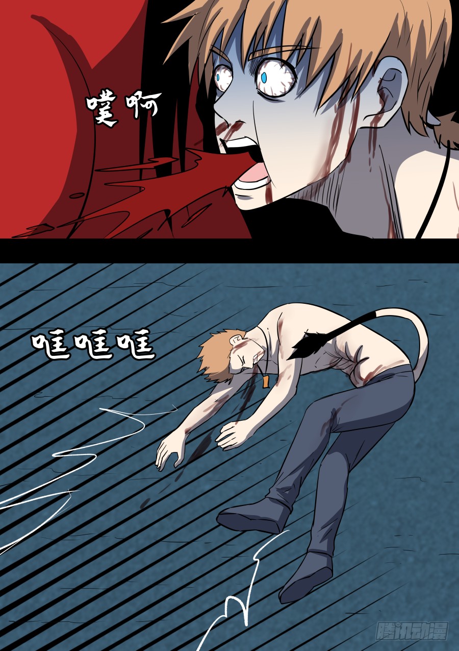 《地府代理人》第二部39 考试9 第5页
