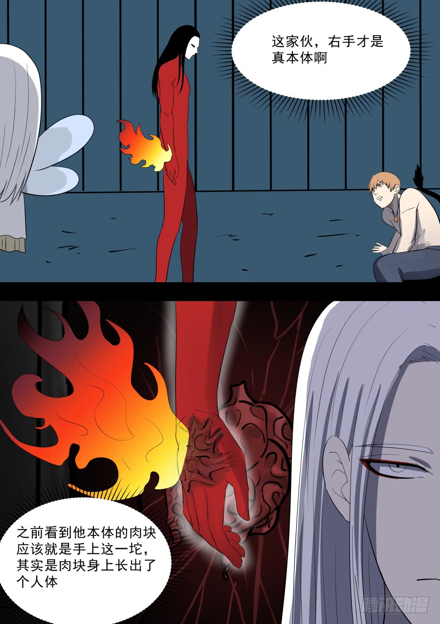 《地府代理人》第二部39 考试9 第7页