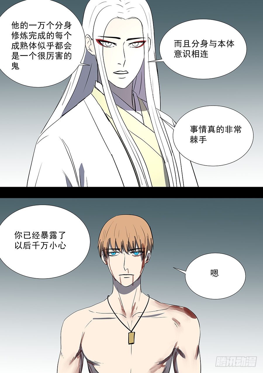 《地府代理人》第二部40 考试完 第10页