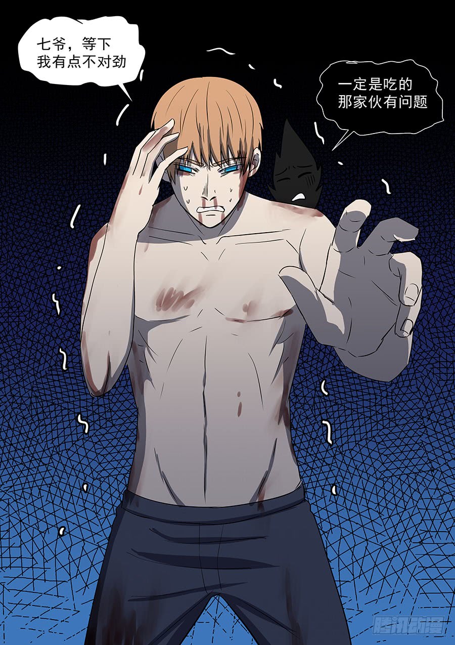 《地府代理人》第二部40 考试完 第12页