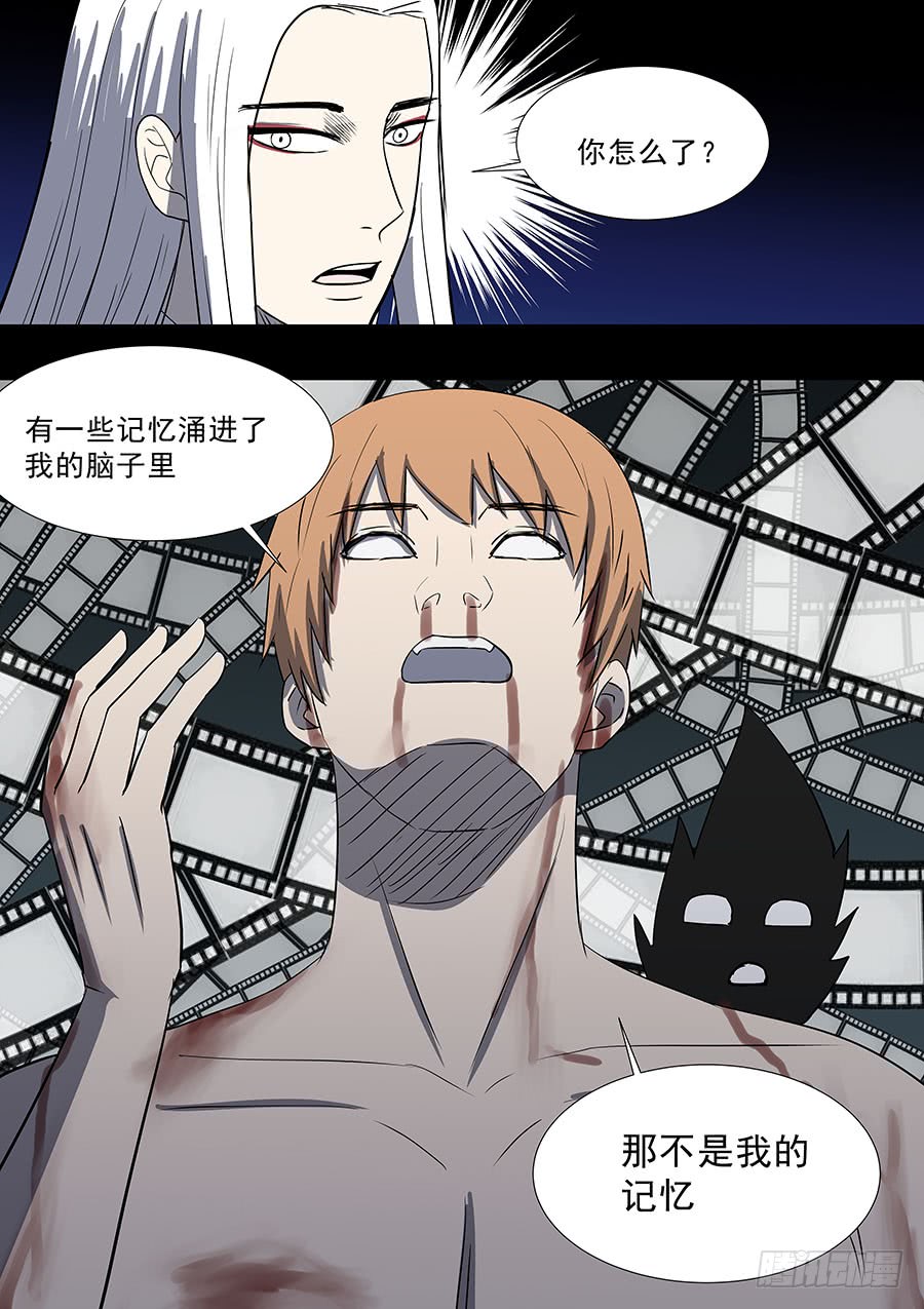 《地府代理人》第二部40 考试完 第13页
