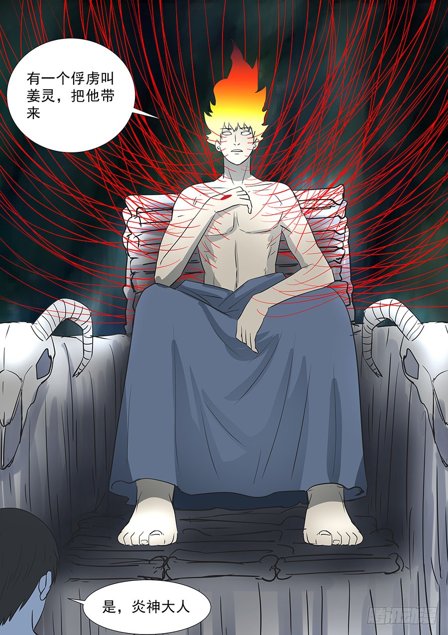 《地府代理人》第二部40 考试完 第17页