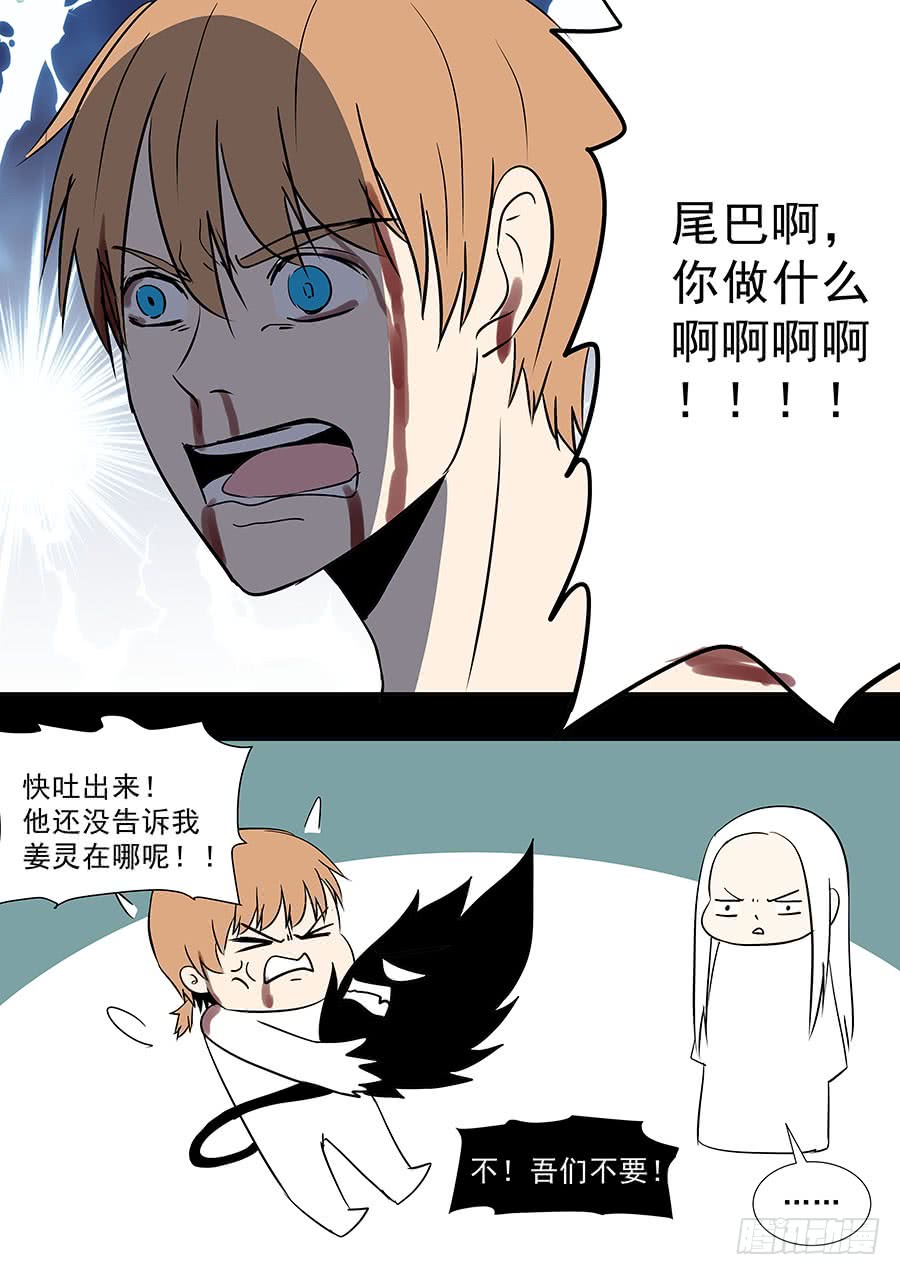 《地府代理人》第二部40 考试完 第1页