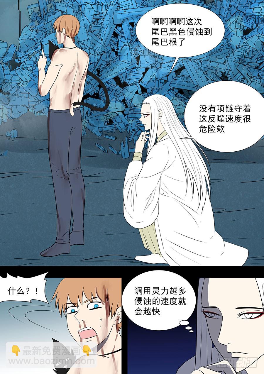 《地府代理人》第二部40 考试完 第5页