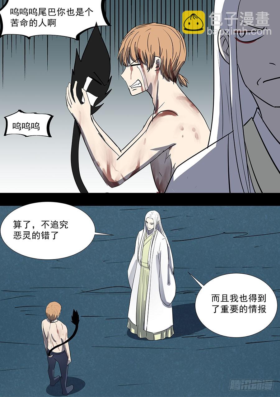 《地府代理人》第二部40 考试完 第9页
