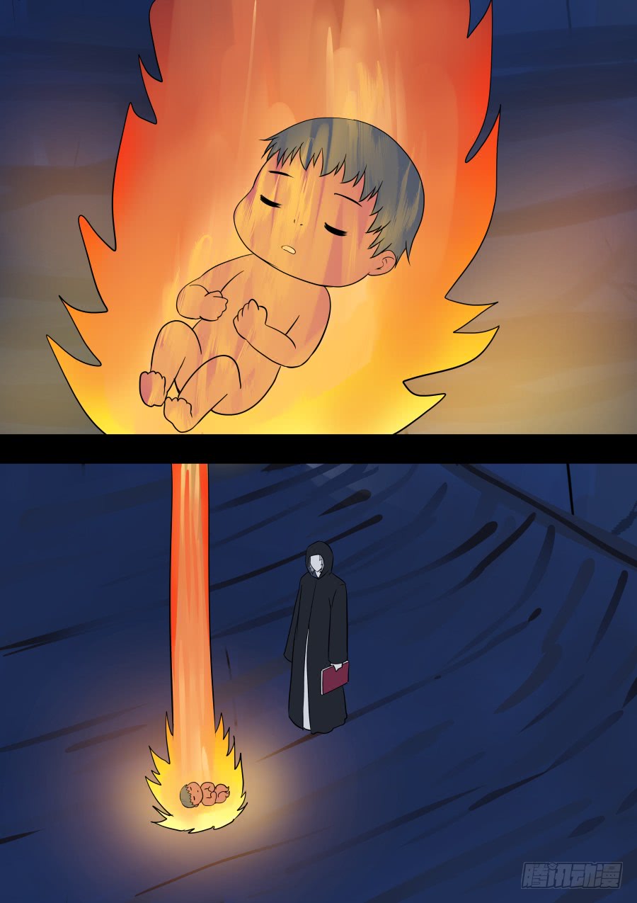 《地府代理人》第二部 鬼王之路1 第11页