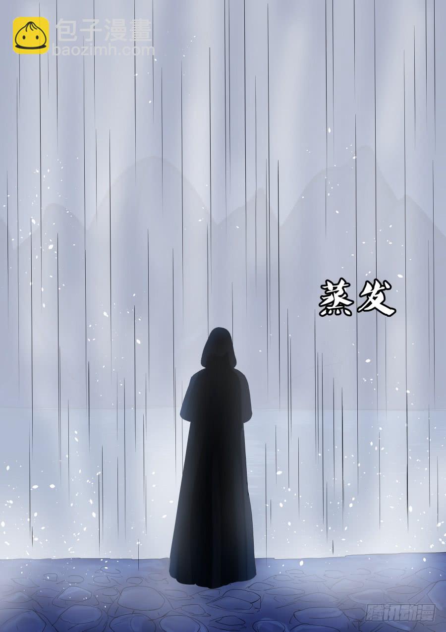 《地府代理人》第二部 鬼王之路1 第5页
