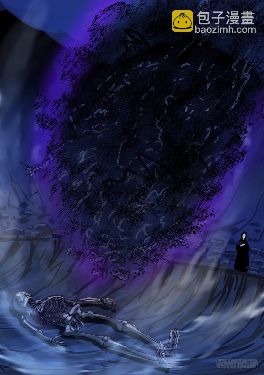 《地府代理人》第二部 鬼王之路1 第9页