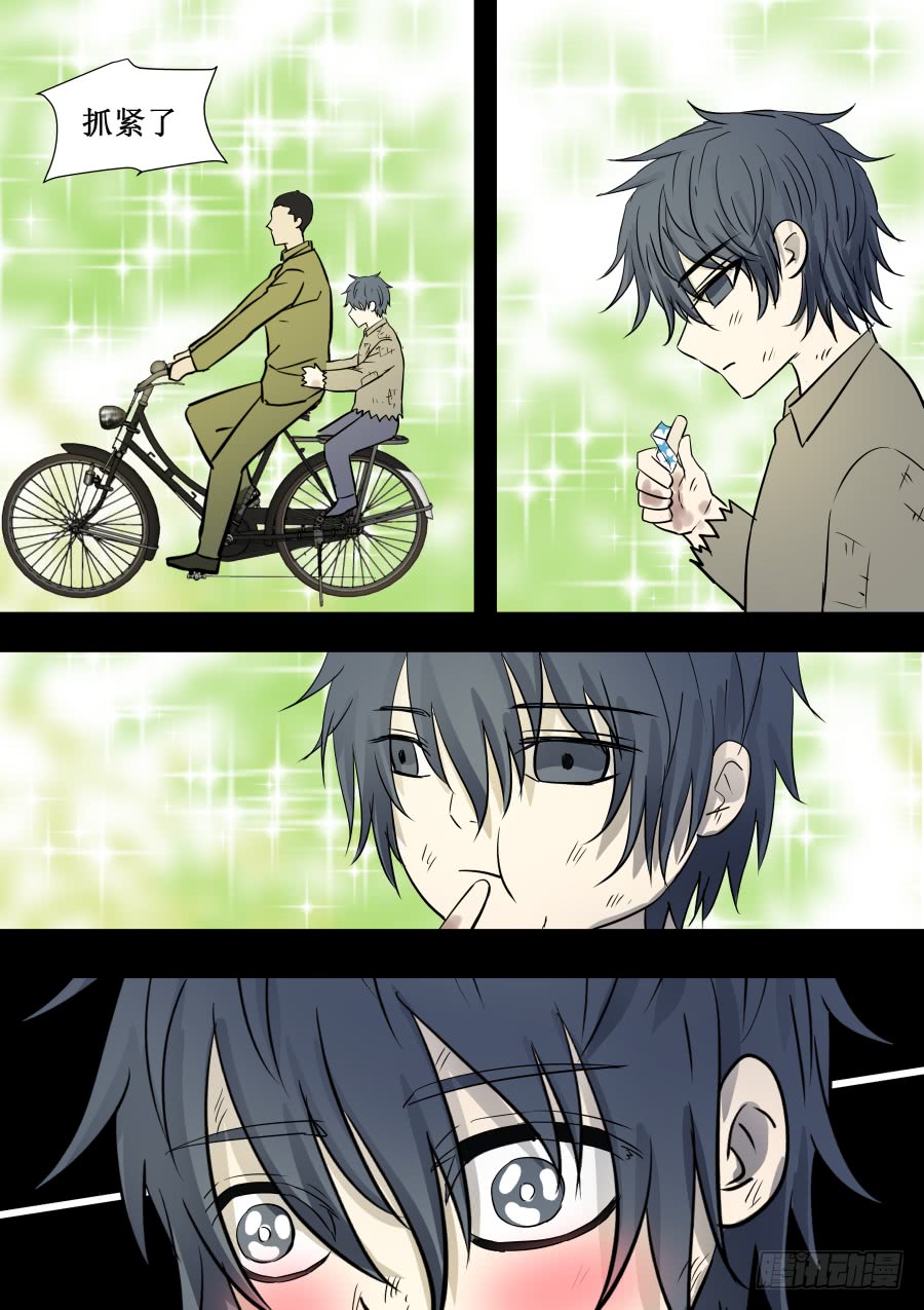 《地府代理人》第二部 鬼王之路2 第13页