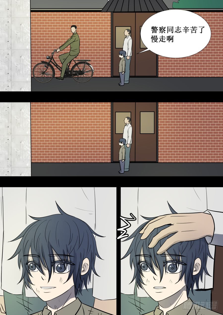 《地府代理人》第二部 鬼王之路2 第17页