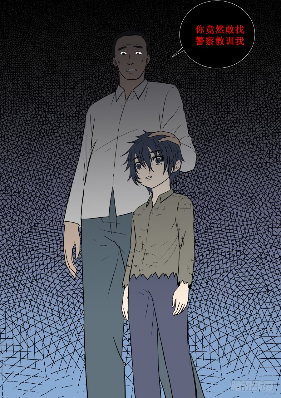《地府代理人》第二部 鬼王之路2 第18页