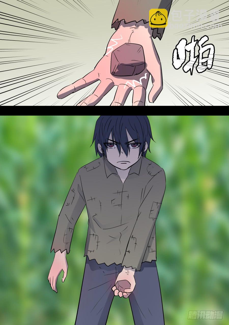 《地府代理人》第二部 鬼王之路2 第2页