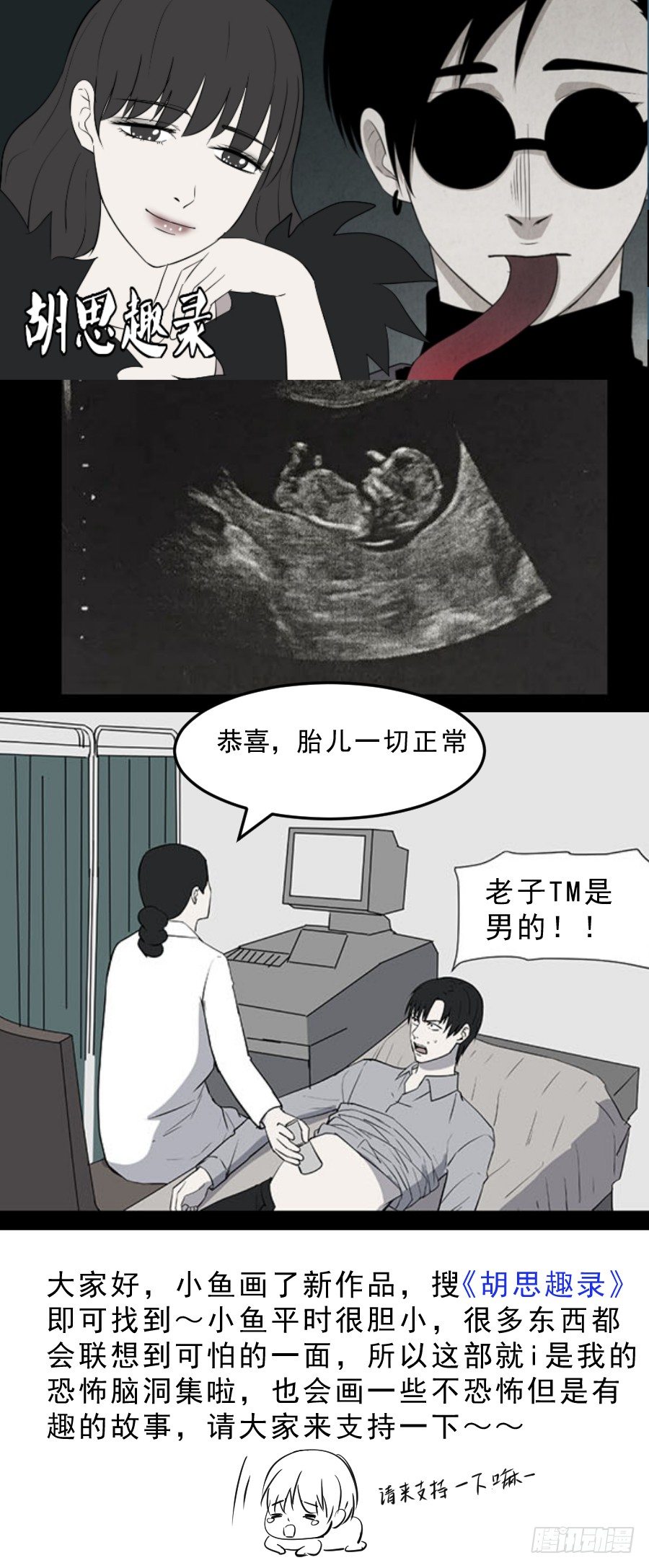 《地府代理人》新作宣传 第1页