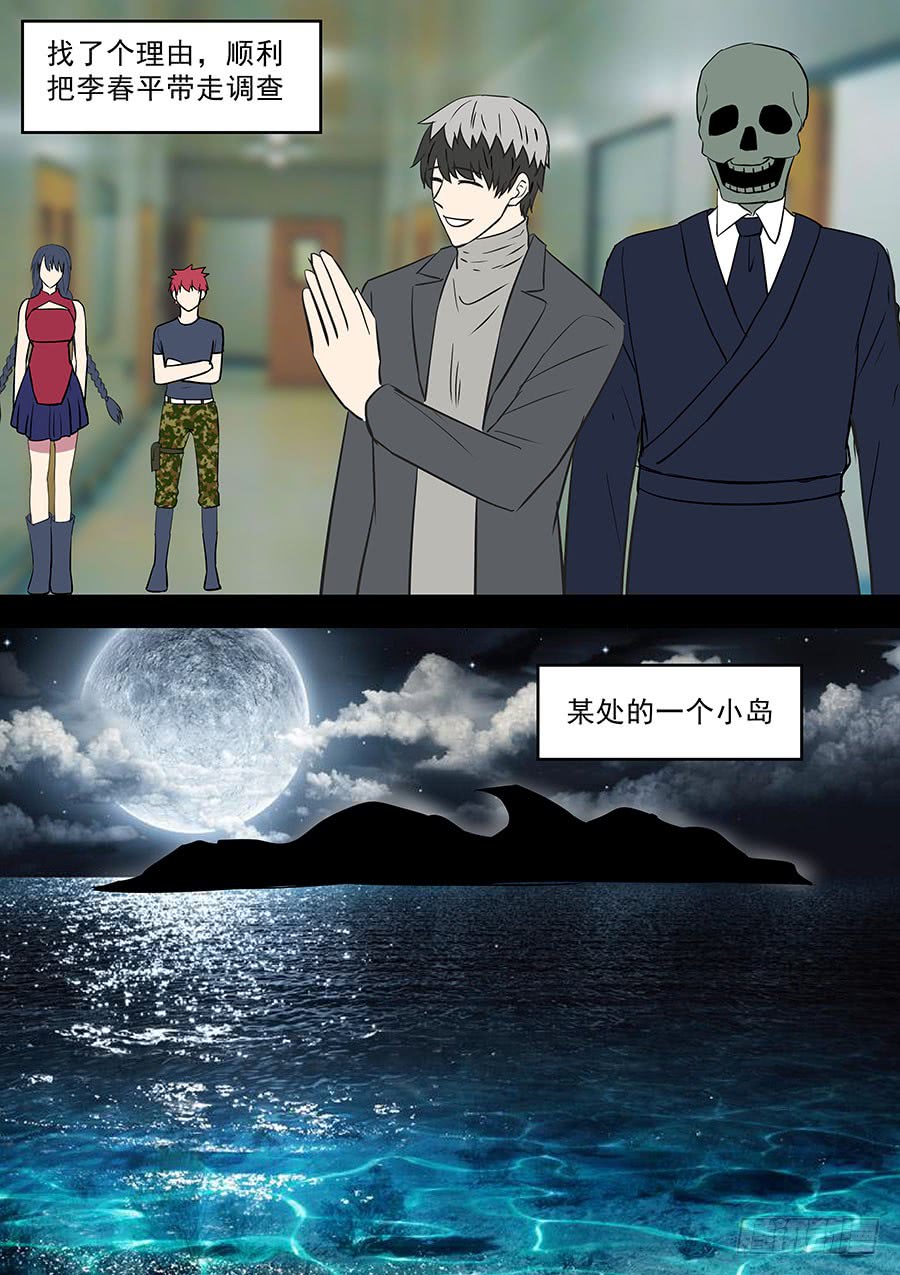 《地府代理人》第二部40 考试完 第15页