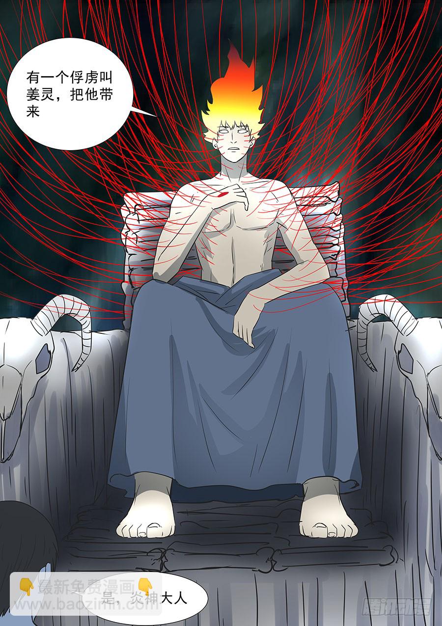 《地府代理人》第二部40 考试完 第17页