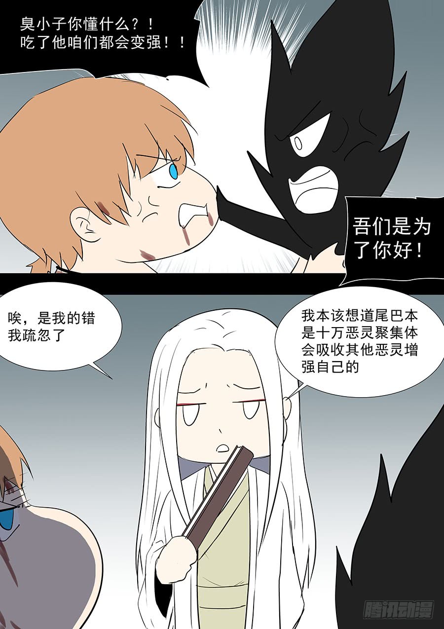 《地府代理人》第二部40 考试完 第2页