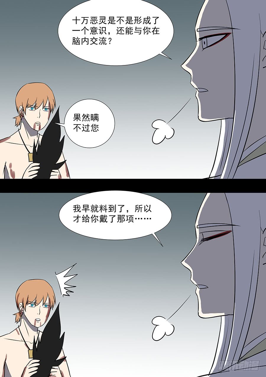 《地府代理人》第二部40 考试完 第3页