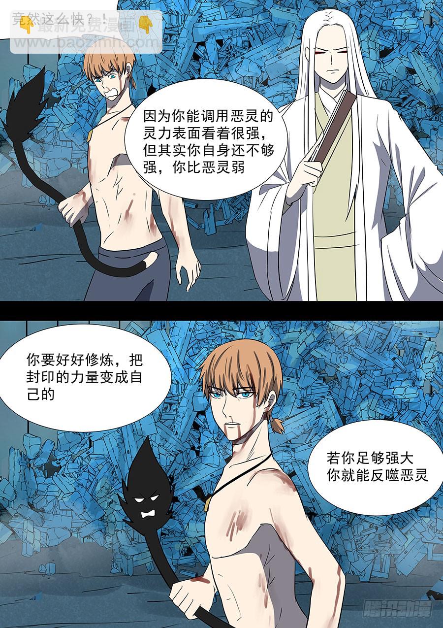 《地府代理人》第二部40 考试完 第7页