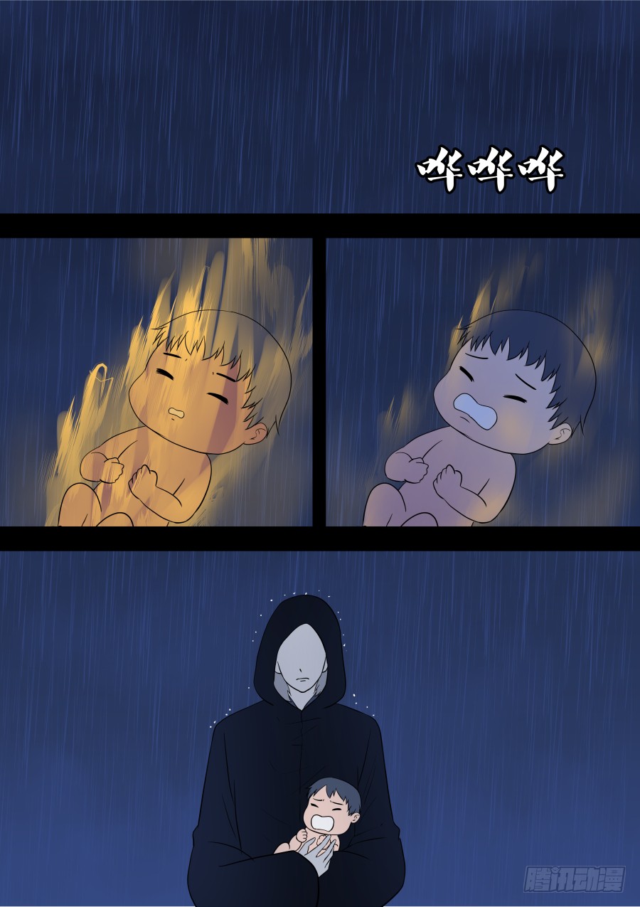 《地府代理人》第二部 鬼王之路1 第12页