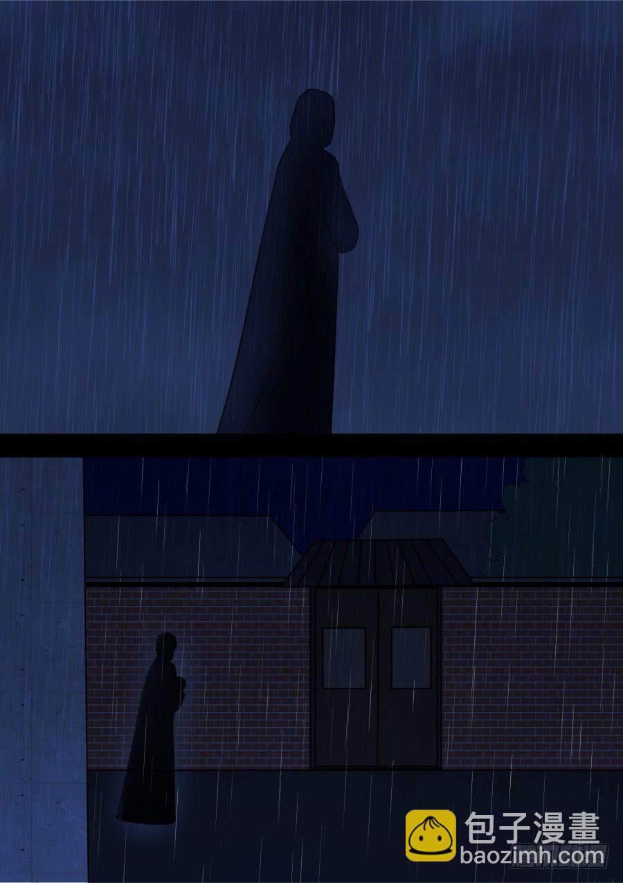 《地府代理人》第二部 鬼王之路1 第13页