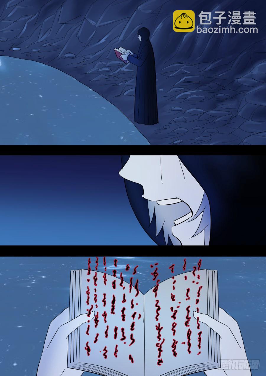 《地府代理人》第二部 鬼王之路1 第3页