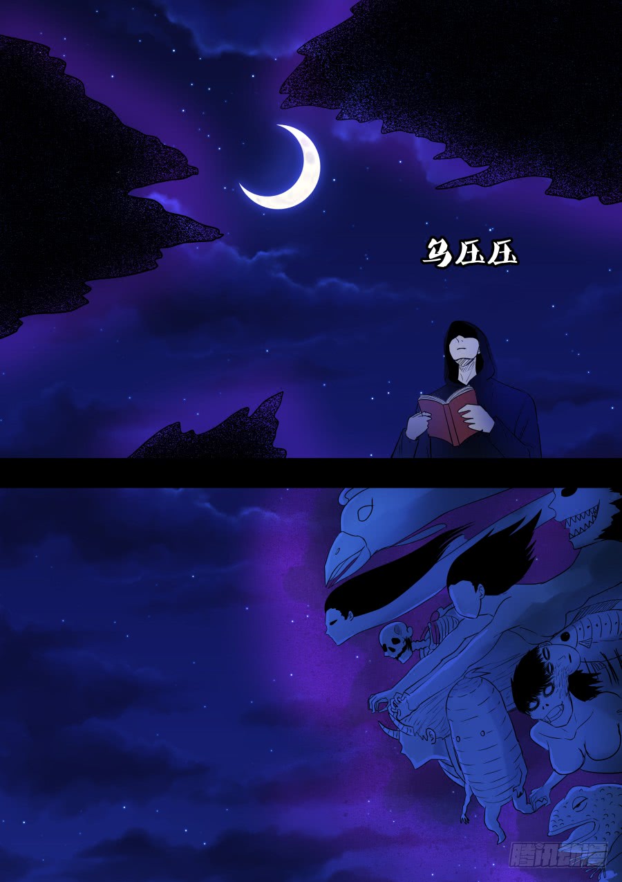 《地府代理人》第二部 鬼王之路1 第8页