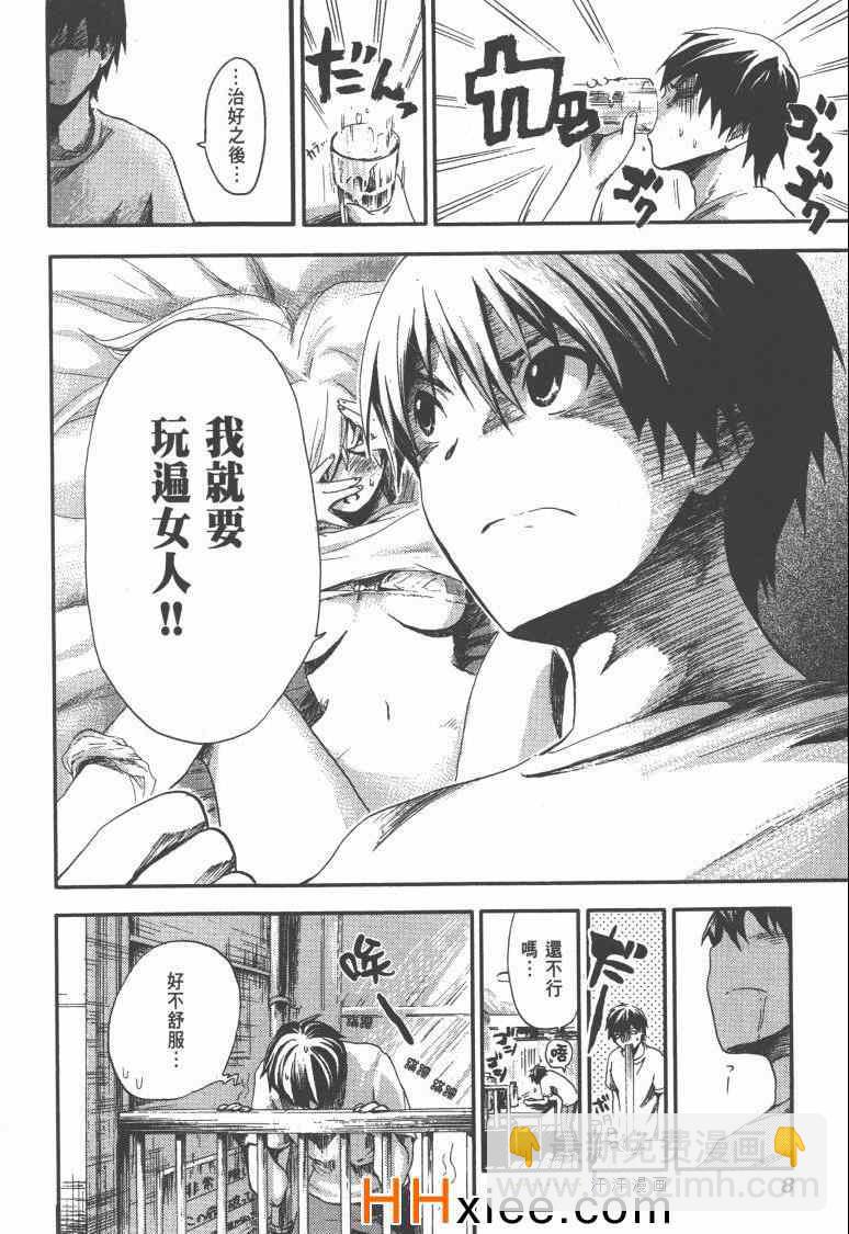 《源君物语》第1卷 第15页