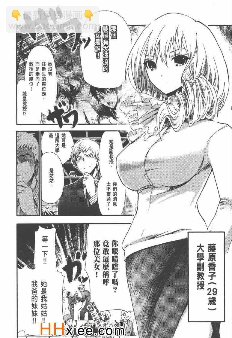 《源君物语》第1卷 第19页