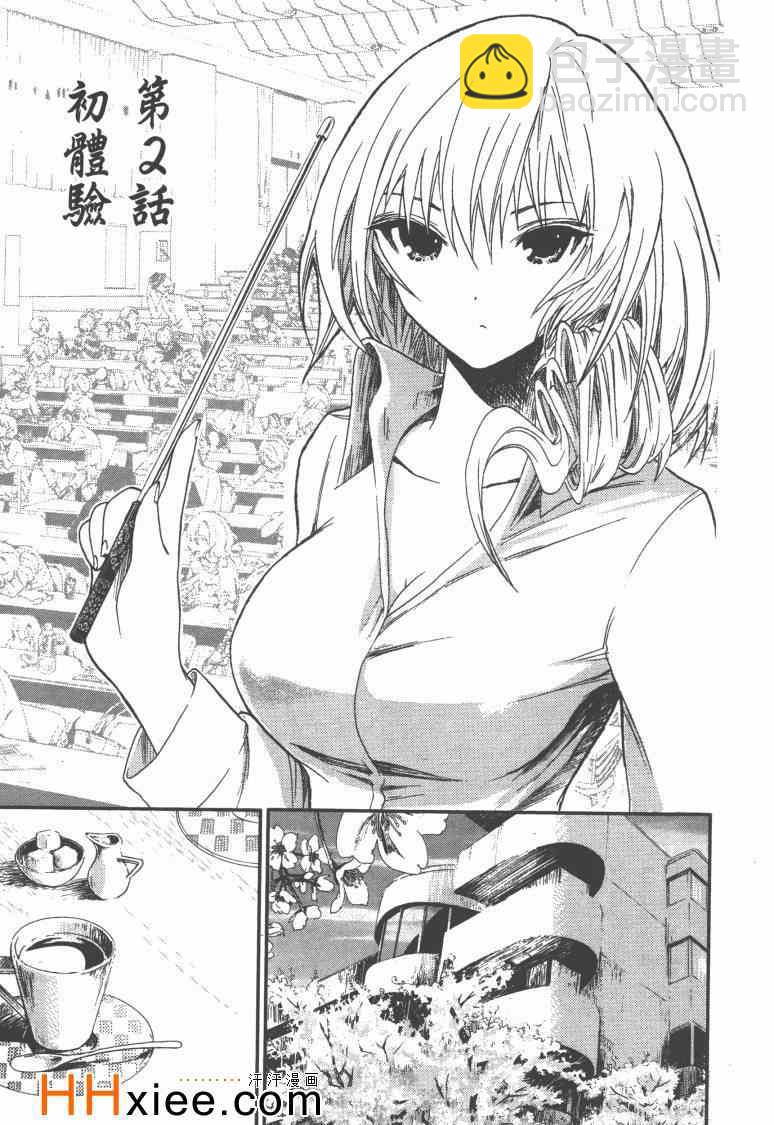 《源君物语》第1卷 第28页