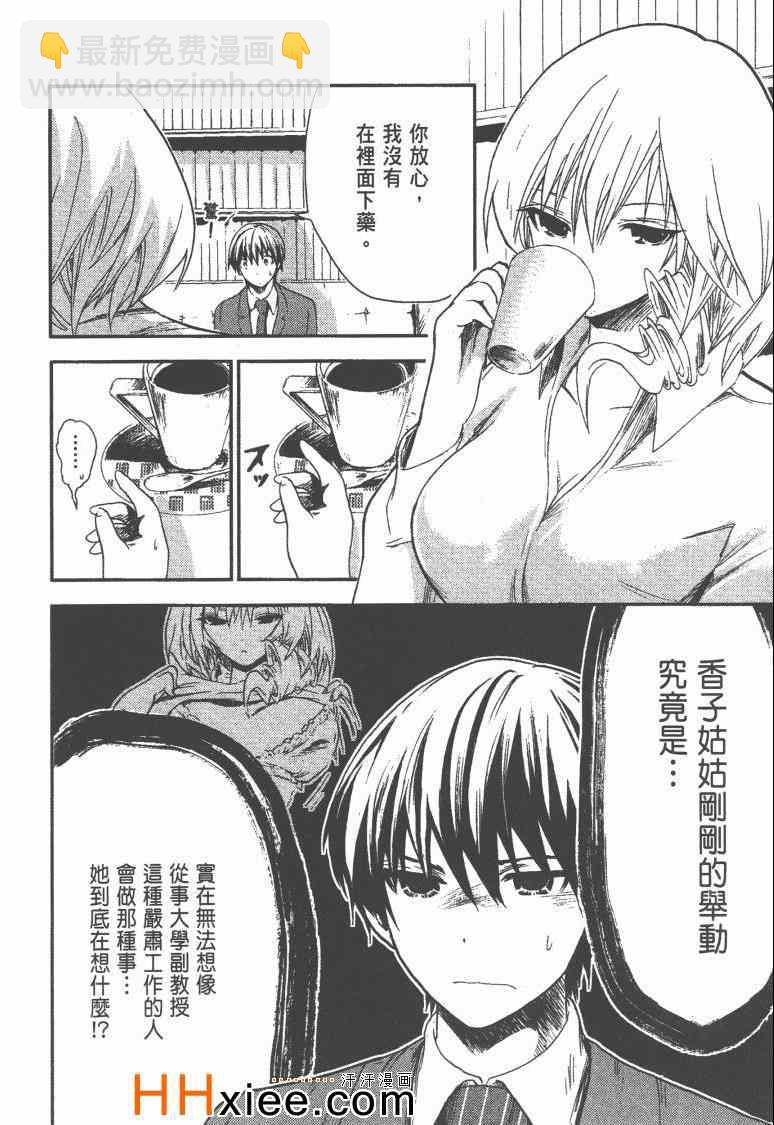 《源君物语》第1卷 第29页