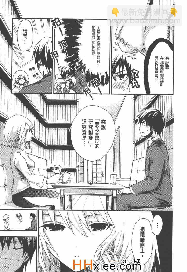 《源君物语》第1卷 第30页