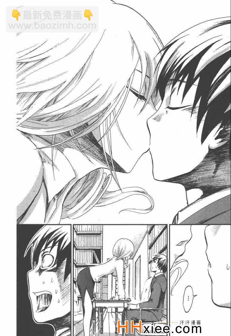 《源君物语》第1卷 第31页