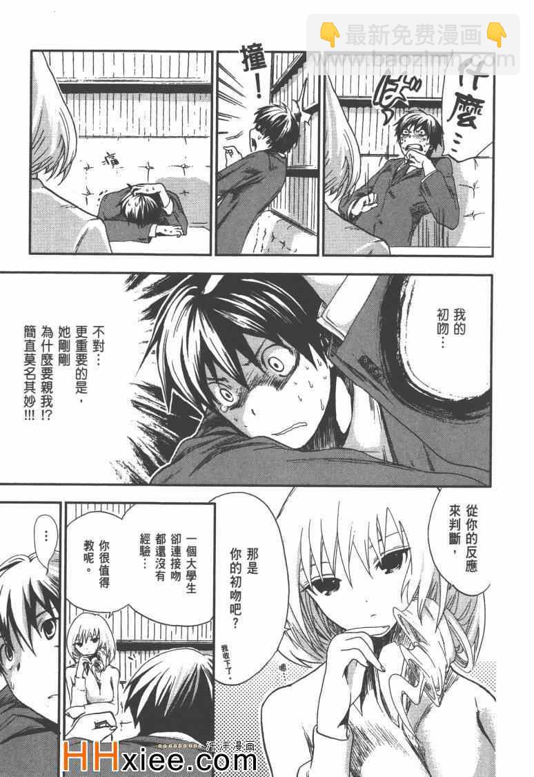 《源君物语》第1卷 第32页