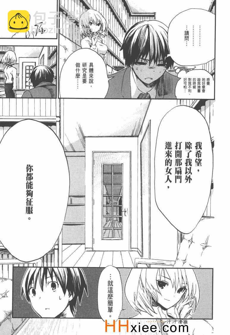 《源君物语》第1卷 第34页