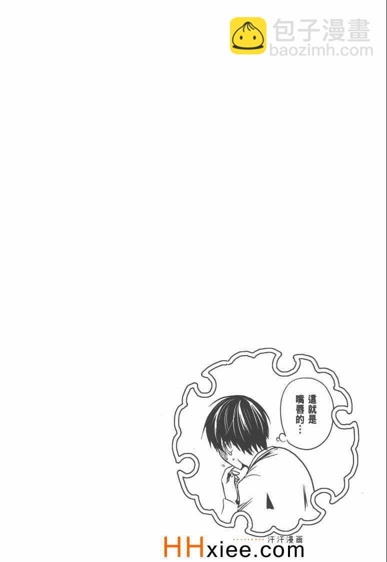 《源君物语》第1卷 第39页