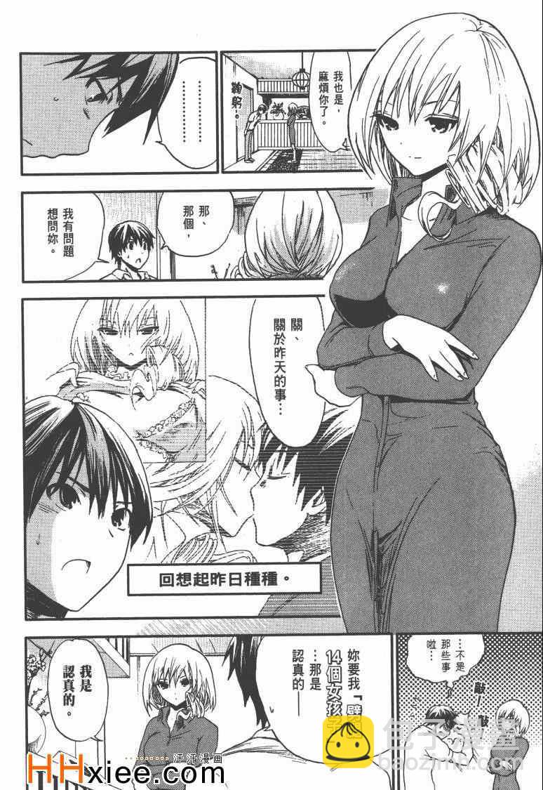 《源君物语》第1卷 第41页