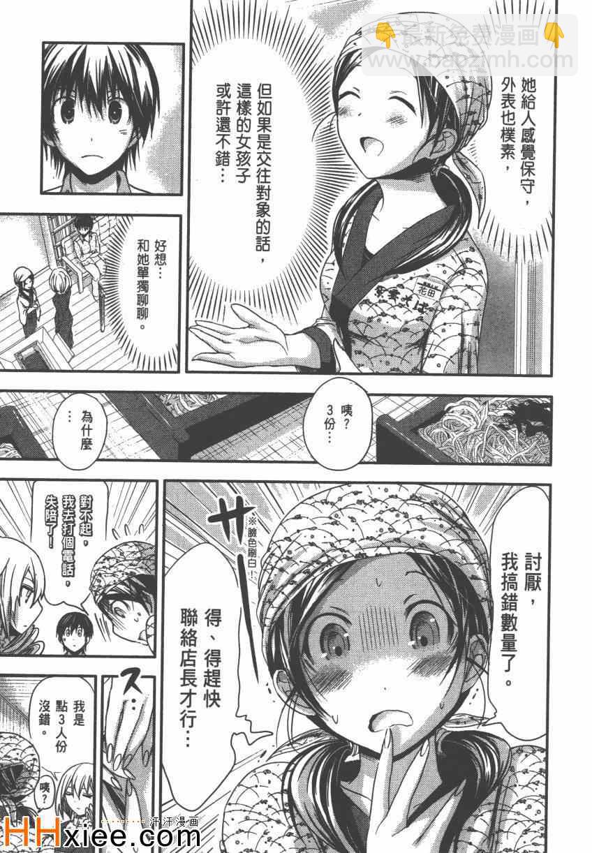 《源君物语》第4卷 第12页