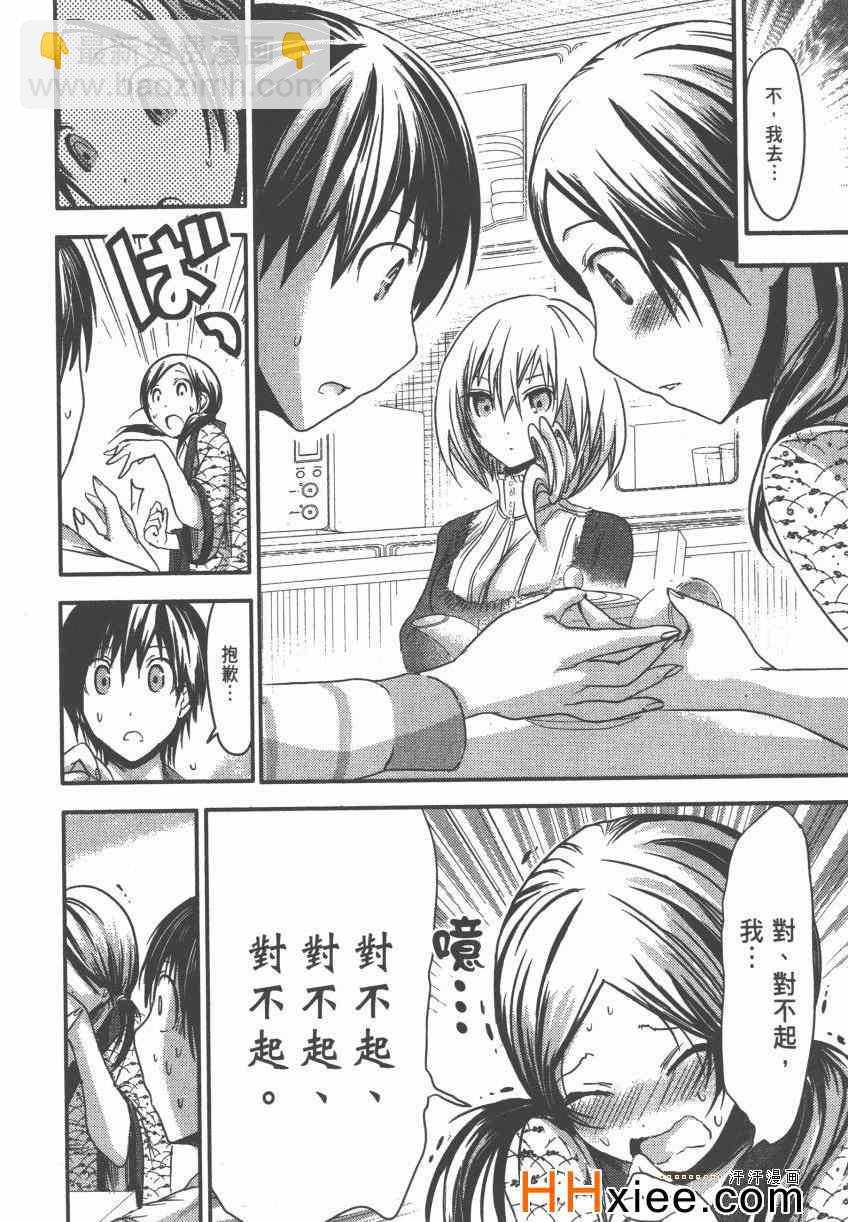 《源君物语》第4卷 第15页