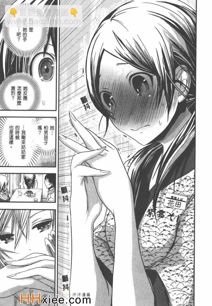 《源君物语》第4卷 第16页