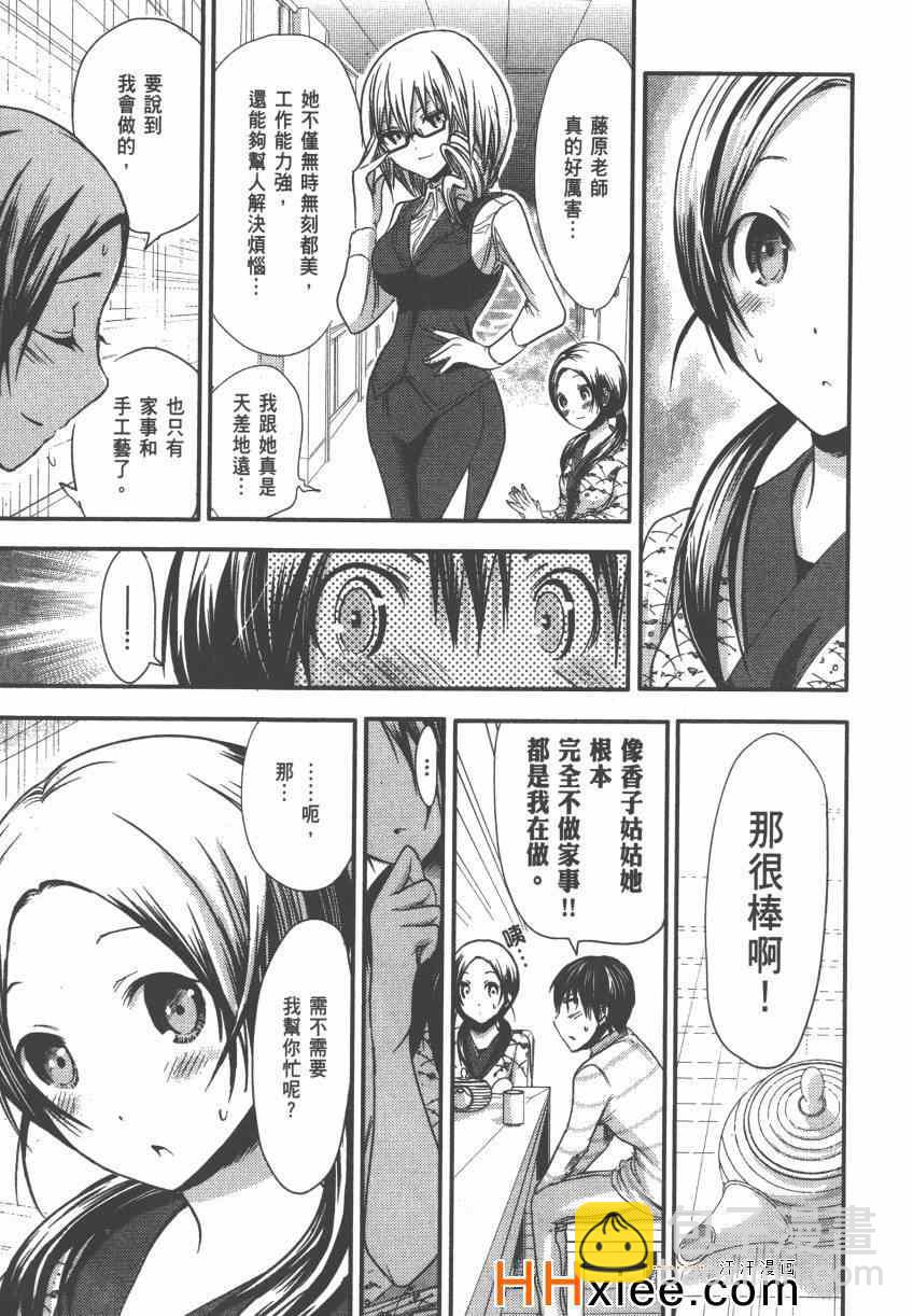 《源君物语》第4卷 第22页