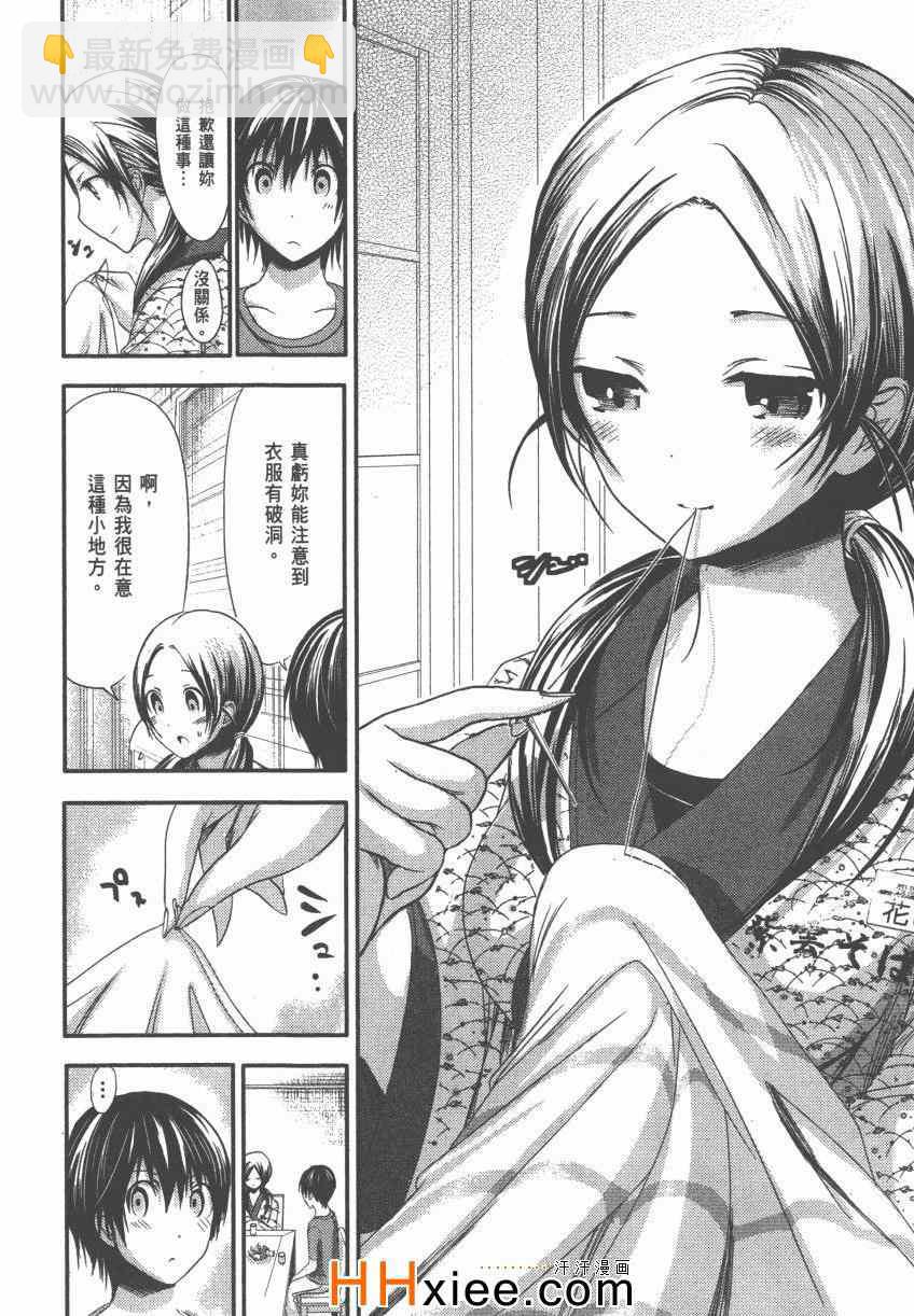 《源君物语》第4卷 第23页