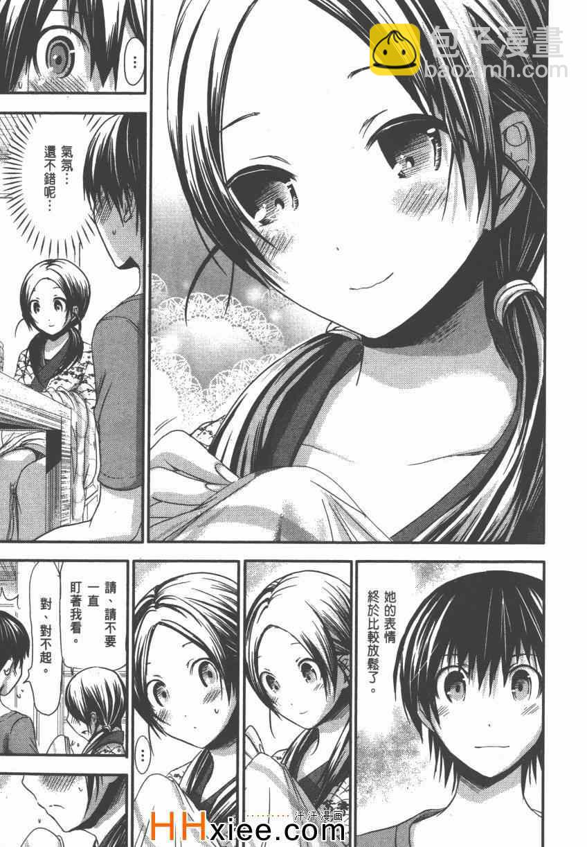 《源君物语》第4卷 第24页
