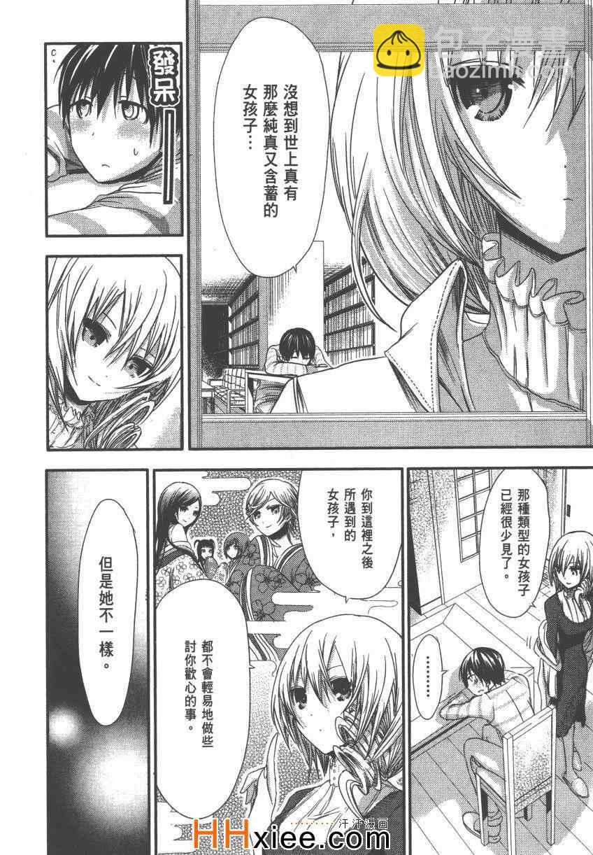 《源君物语》第4卷 第27页