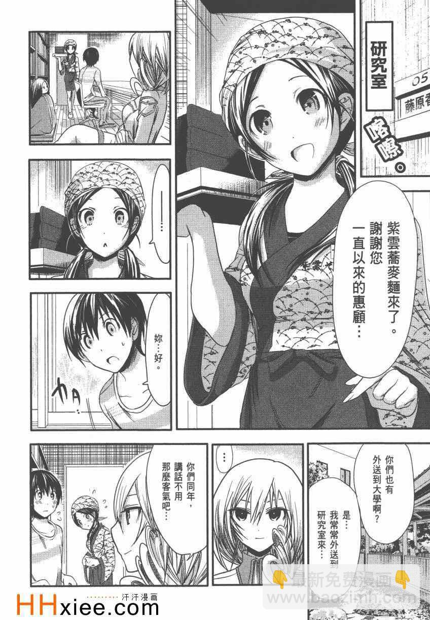 《源君物语》第4卷 第29页