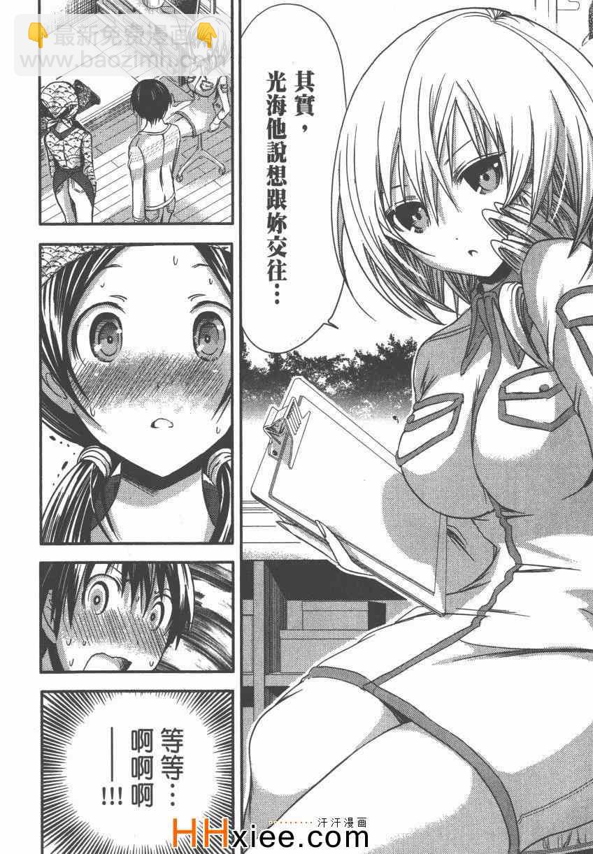《源君物语》第4卷 第31页