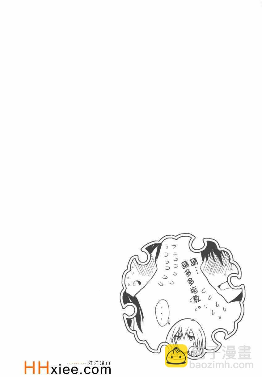 《源君物语》第4卷 第35页