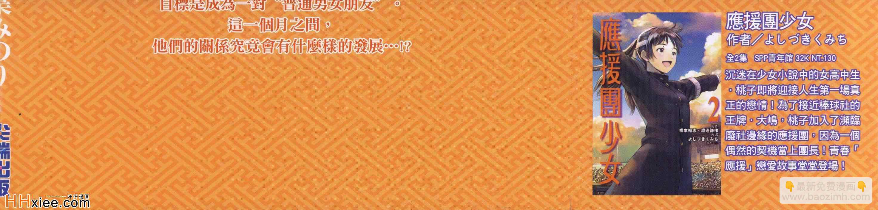 《源君物语》第4卷 第3页