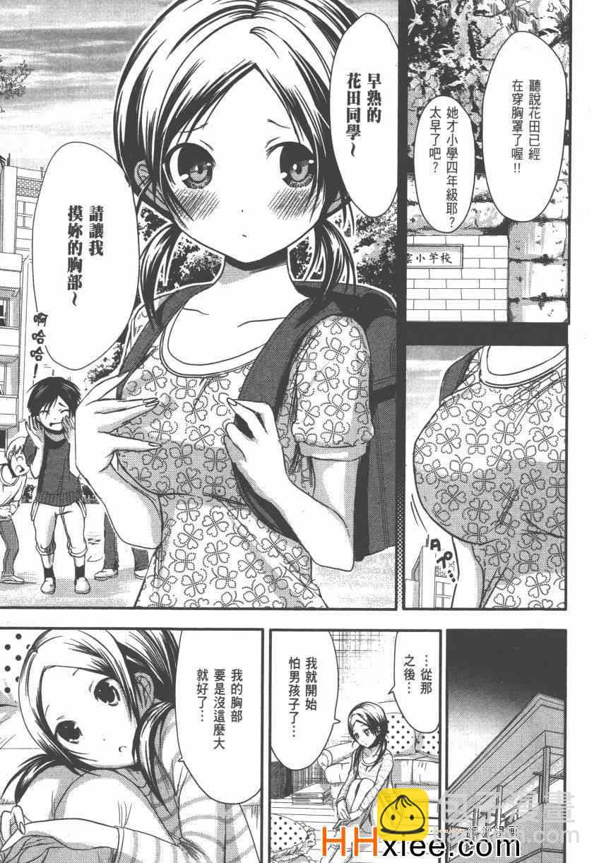 《源君物语》第4卷 第40页